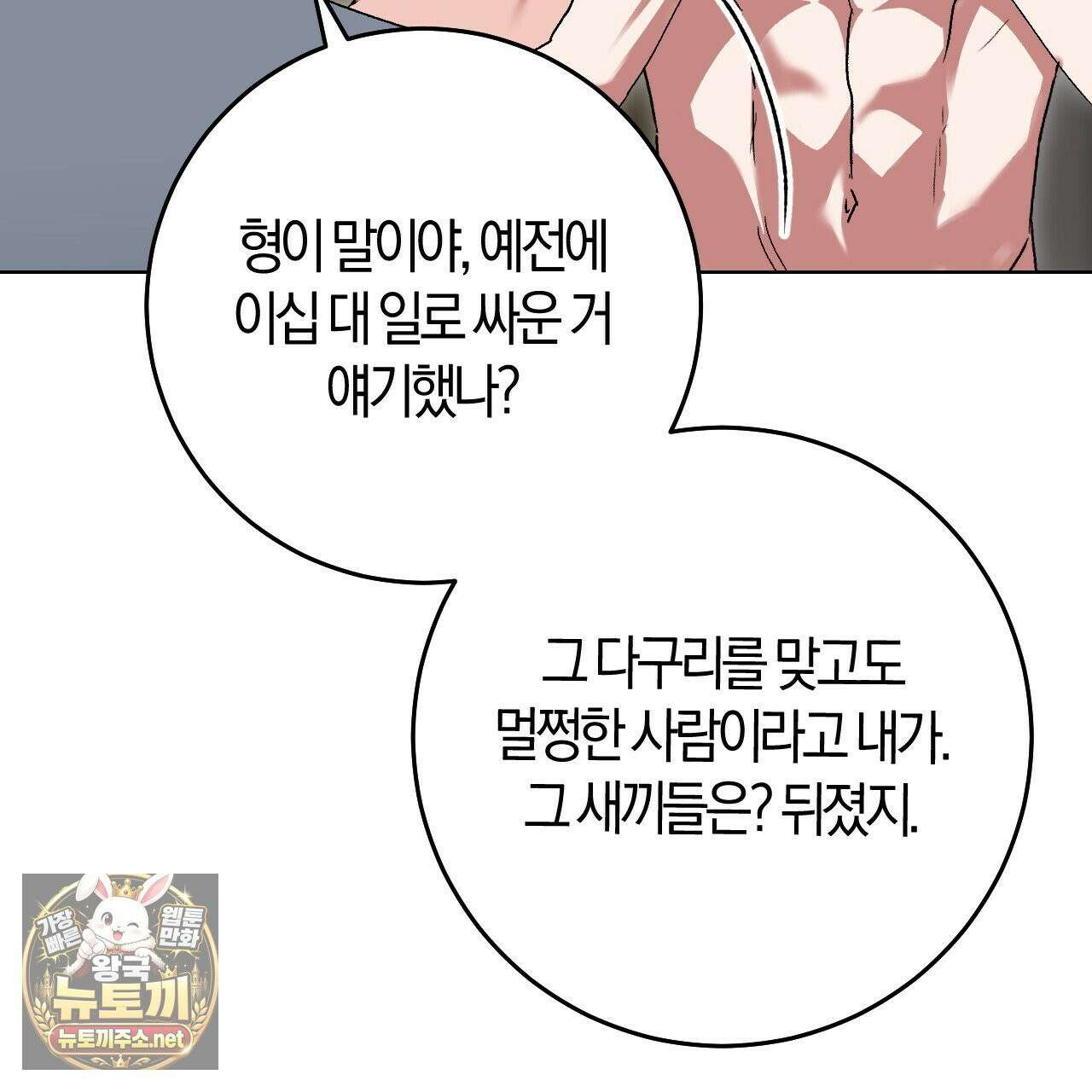 오싹한 베이비 41화 22