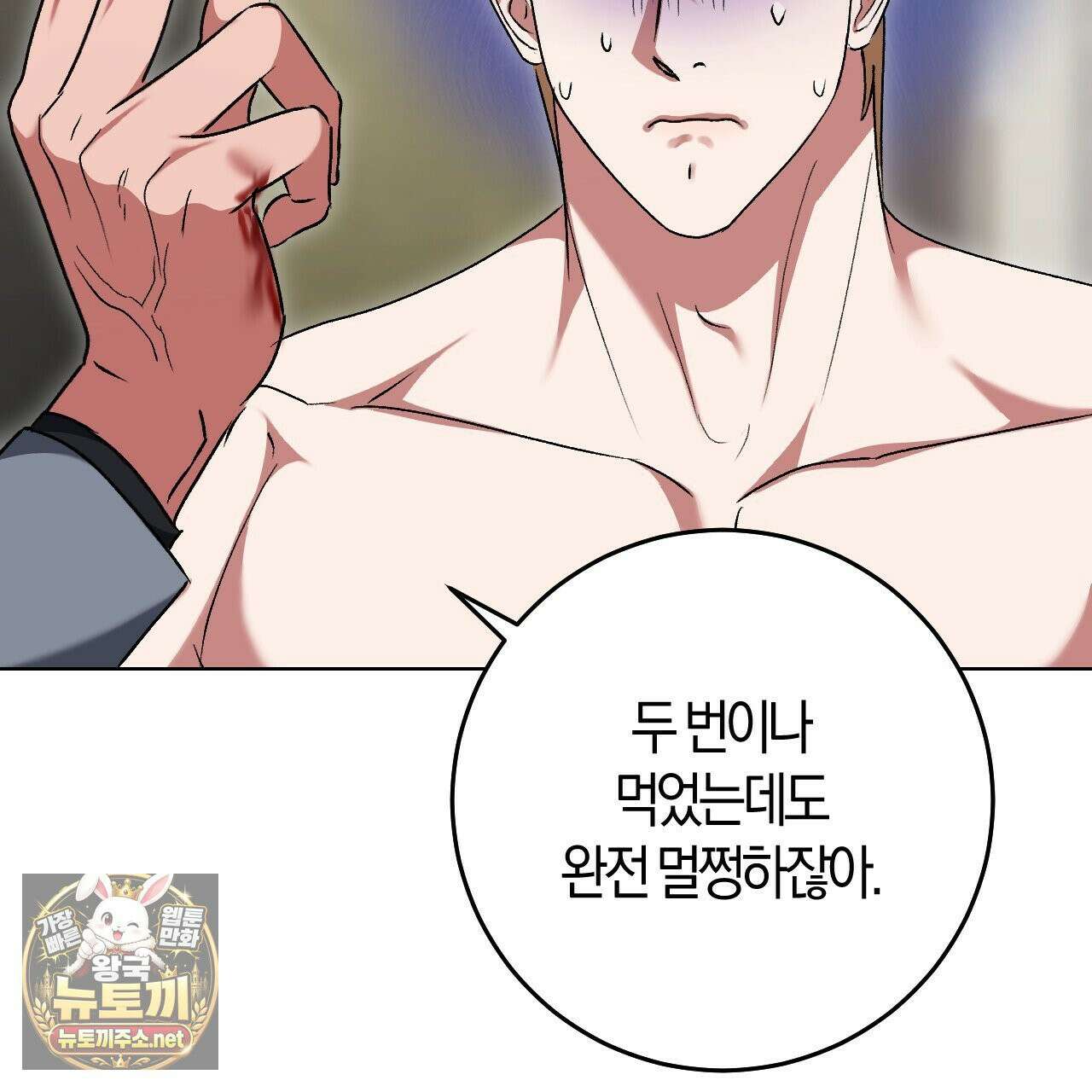 오싹한 베이비 41화 24