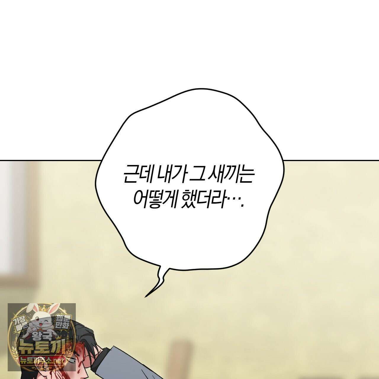 오싹한 베이비 41화 26
