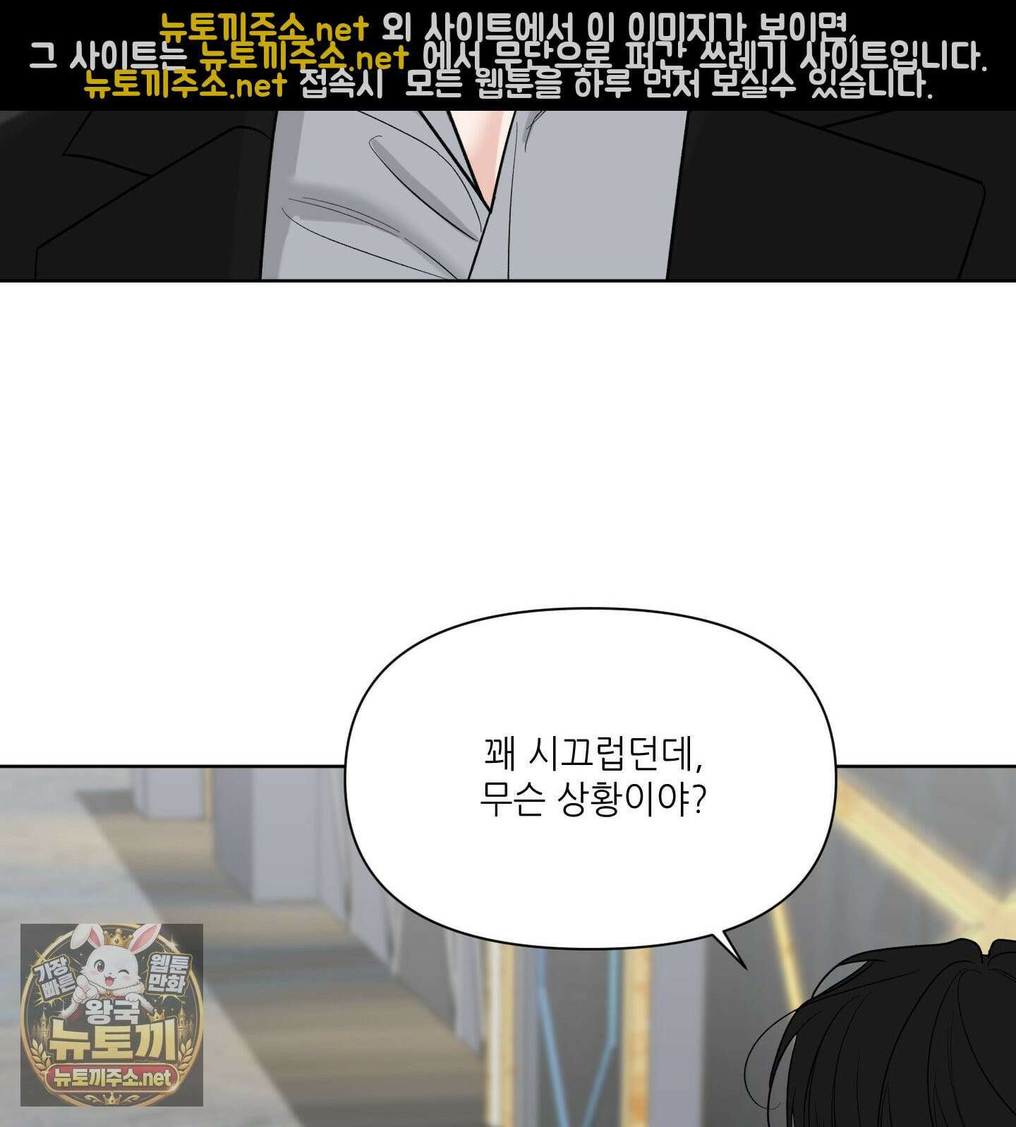 순조로운 삶 27화 3