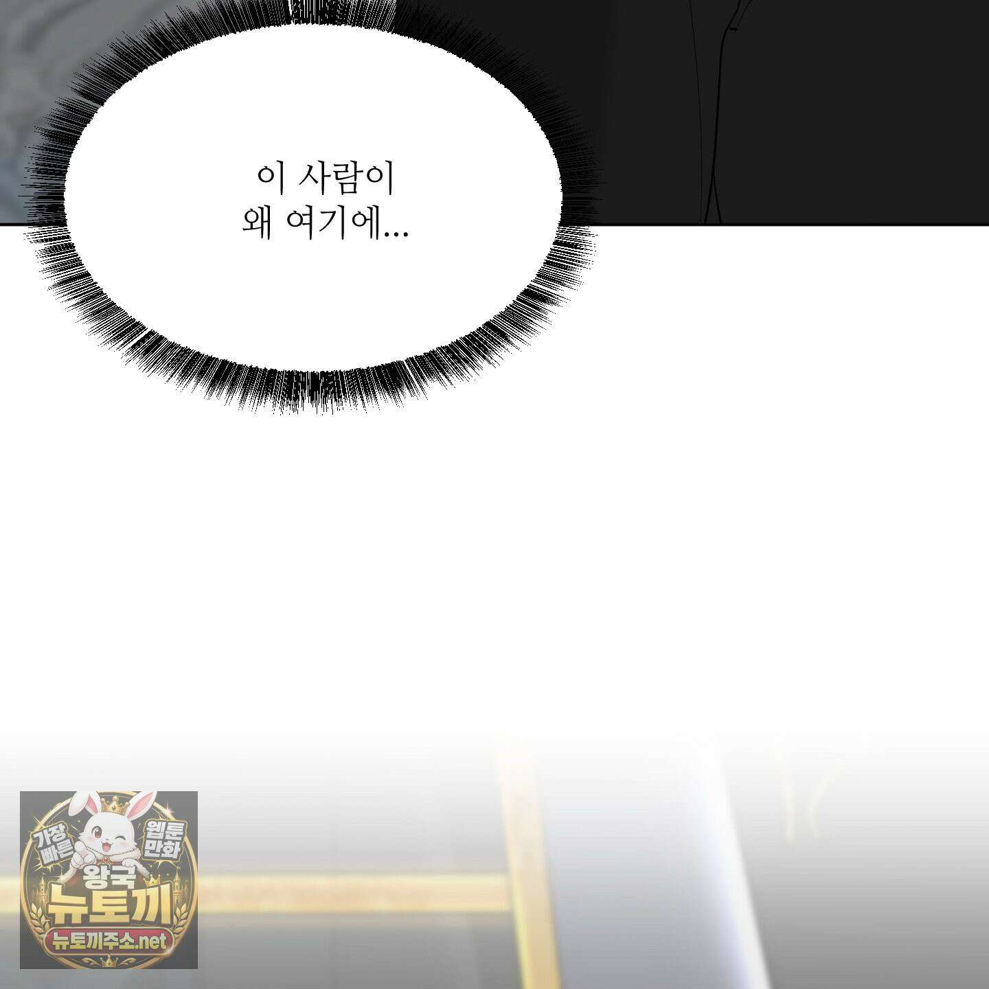 순조로운 삶 27화 5