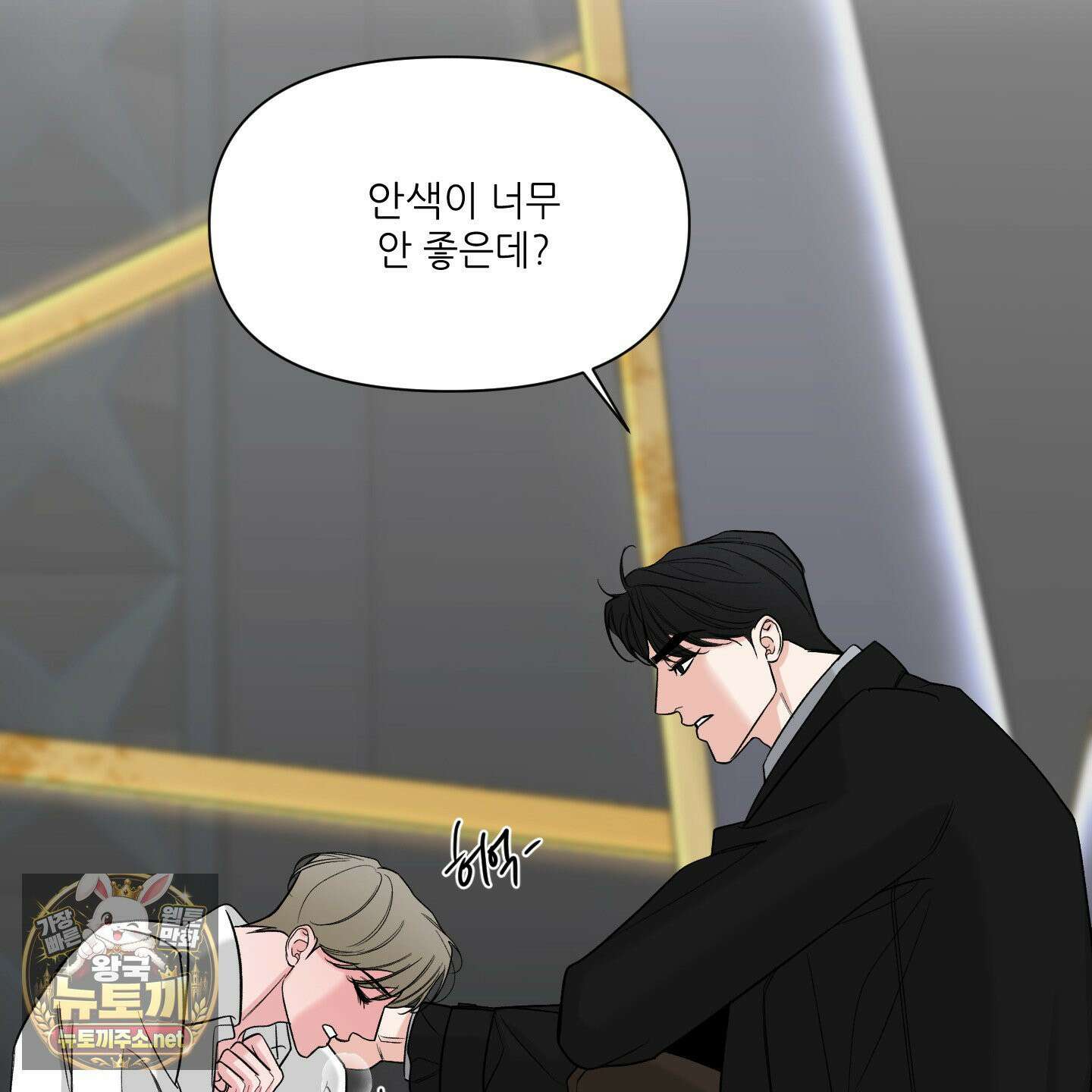순조로운 삶 27화 6