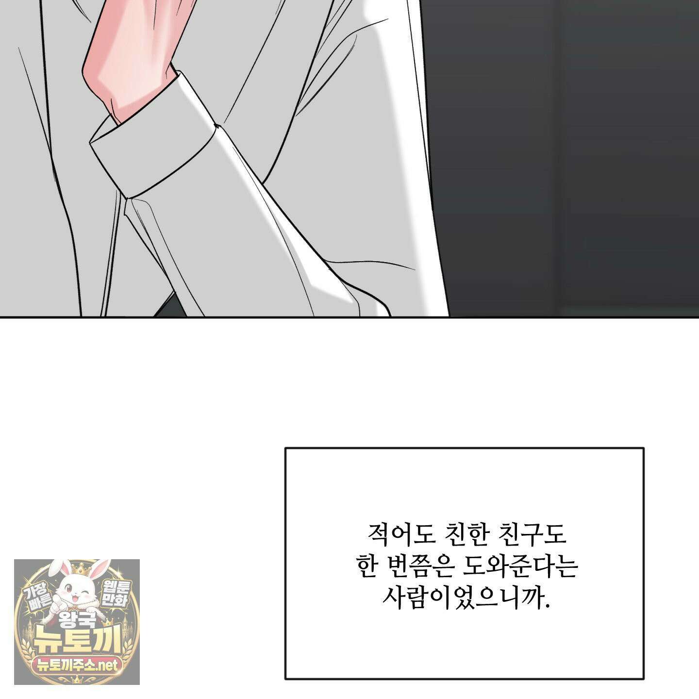 순조로운 삶 27화 10