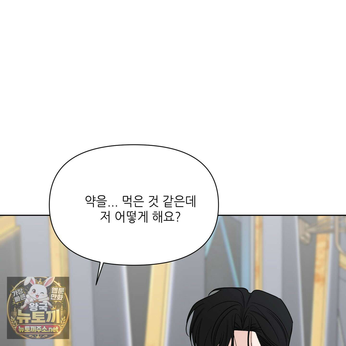 순조로운 삶 27화 11