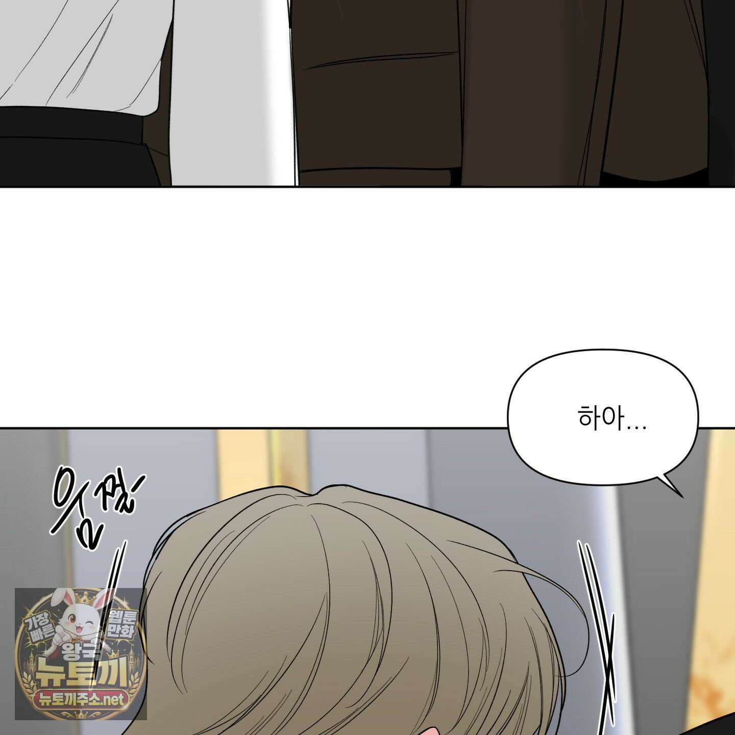 순조로운 삶 27화 13