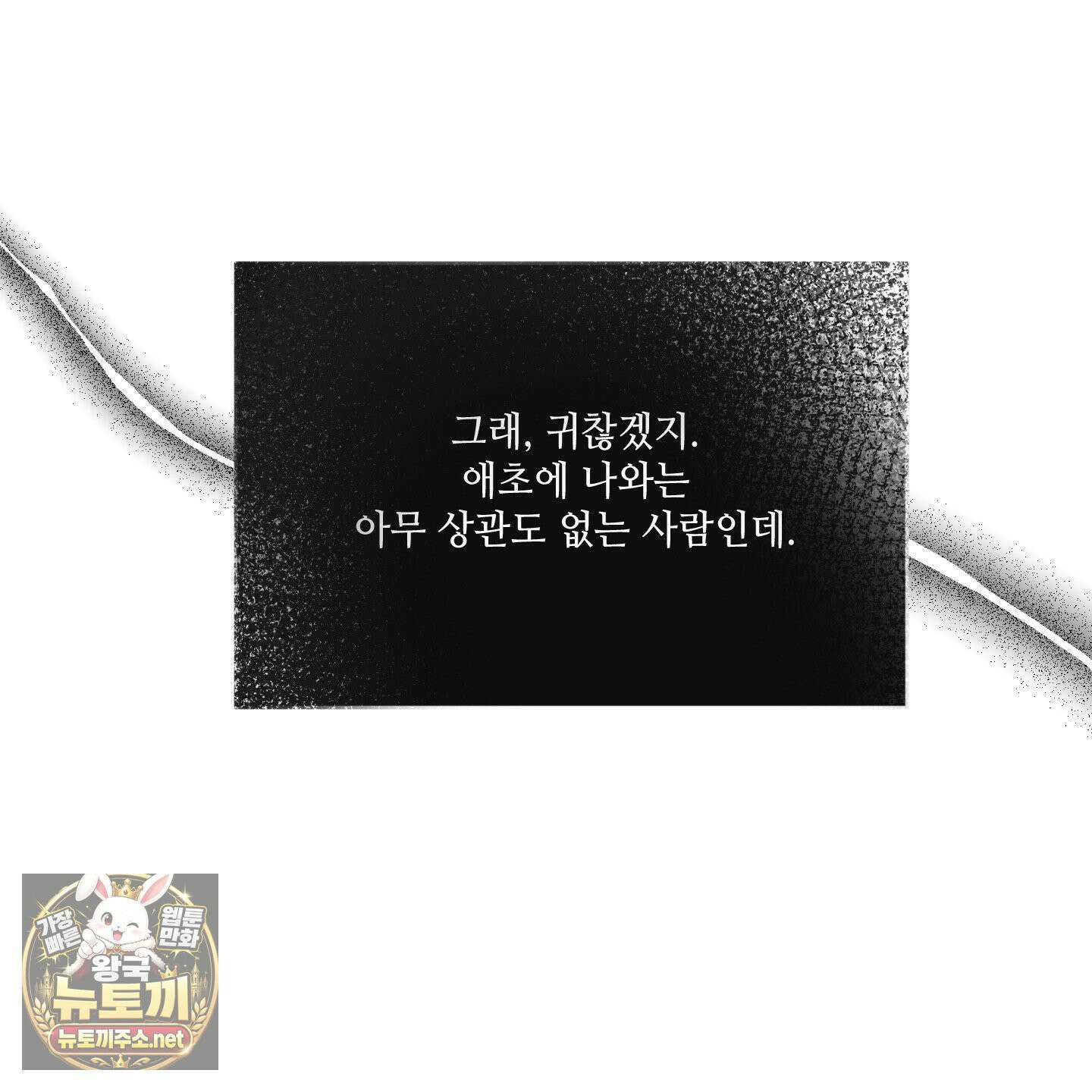 순조로운 삶 27화 15