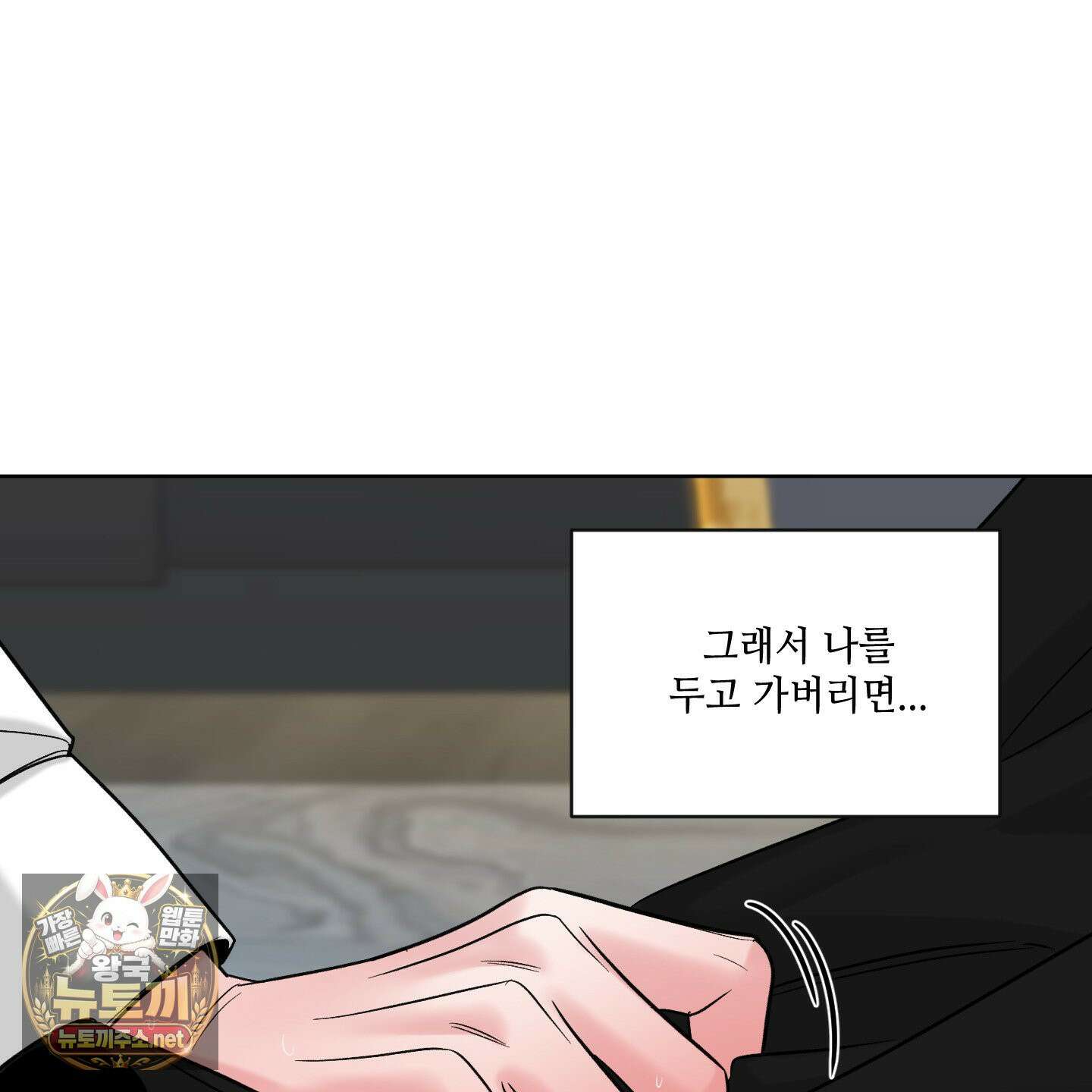 순조로운 삶 27화 16