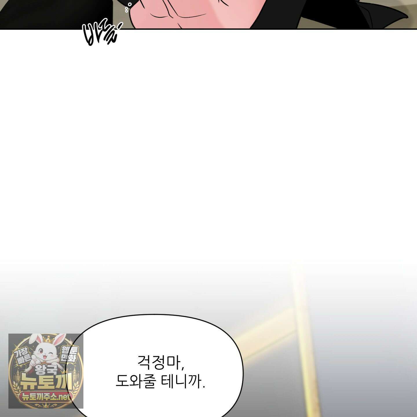 순조로운 삶 27화 20