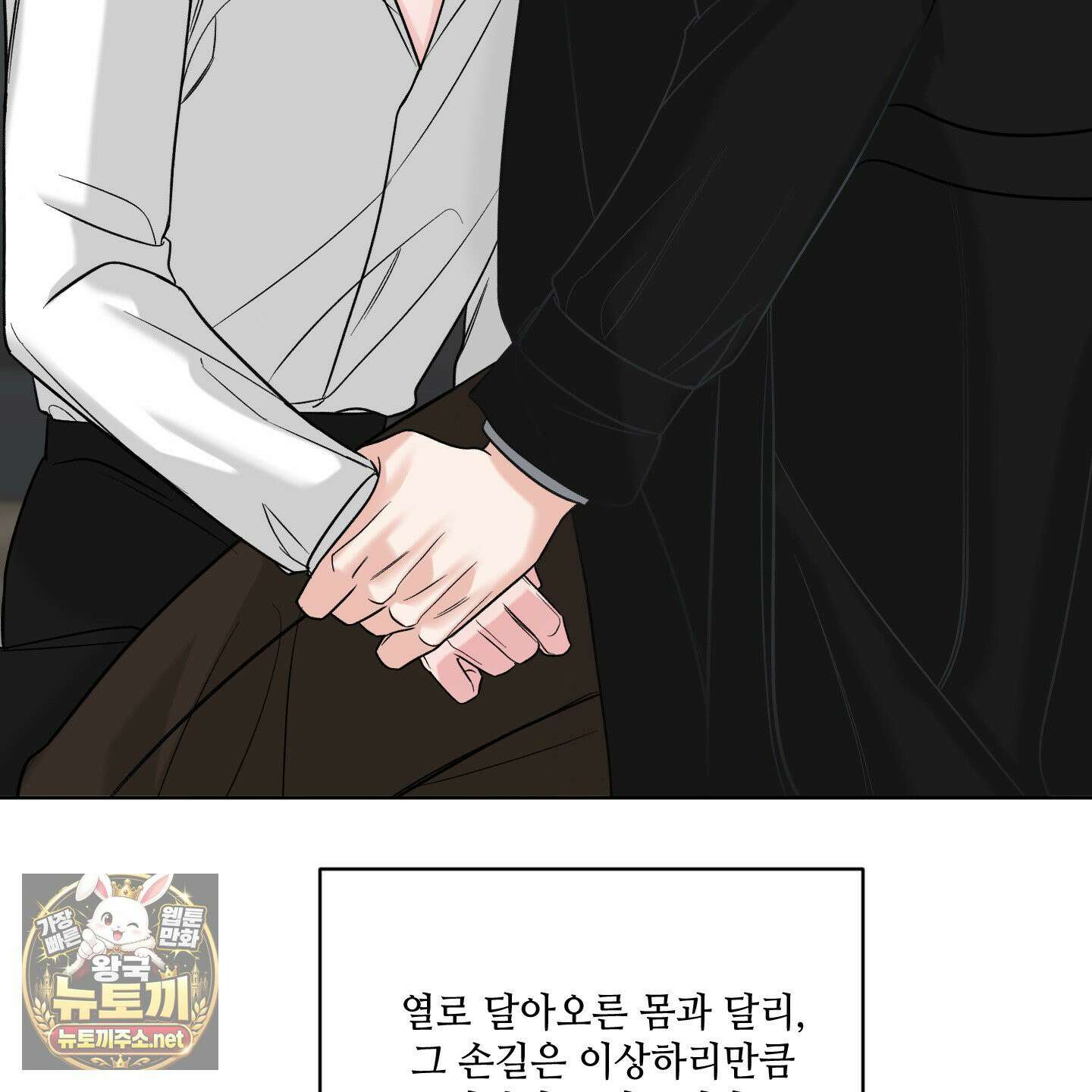 순조로운 삶 27화 22