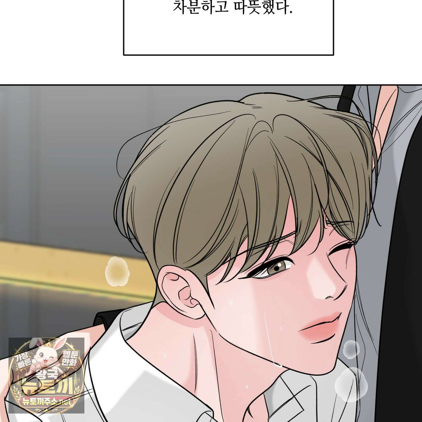 순조로운 삶 27화 23