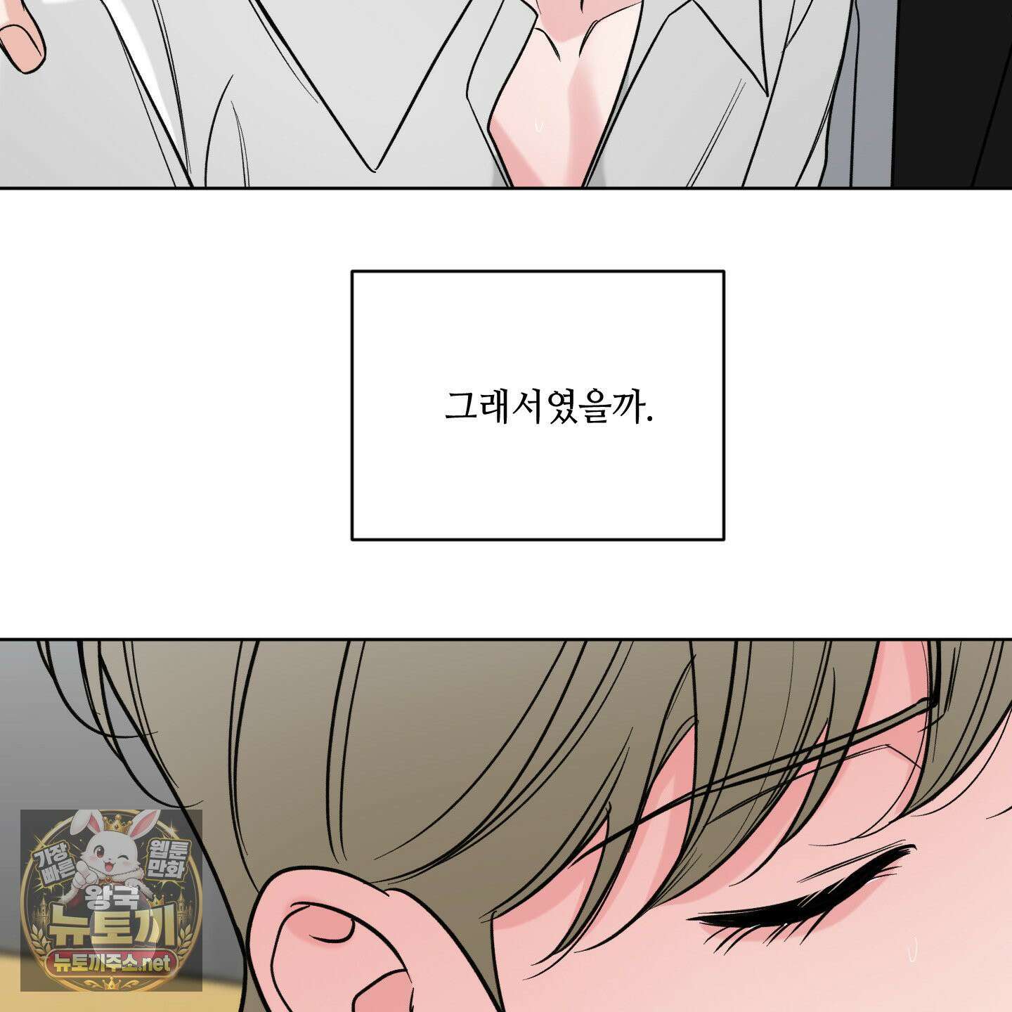 순조로운 삶 27화 24
