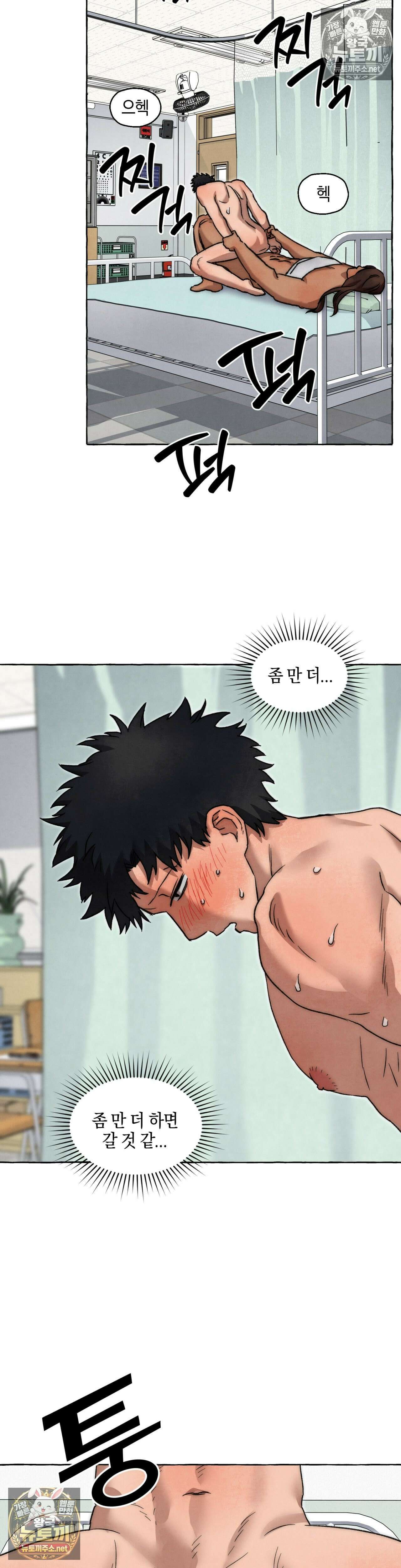 교도소의 개들 84화 5