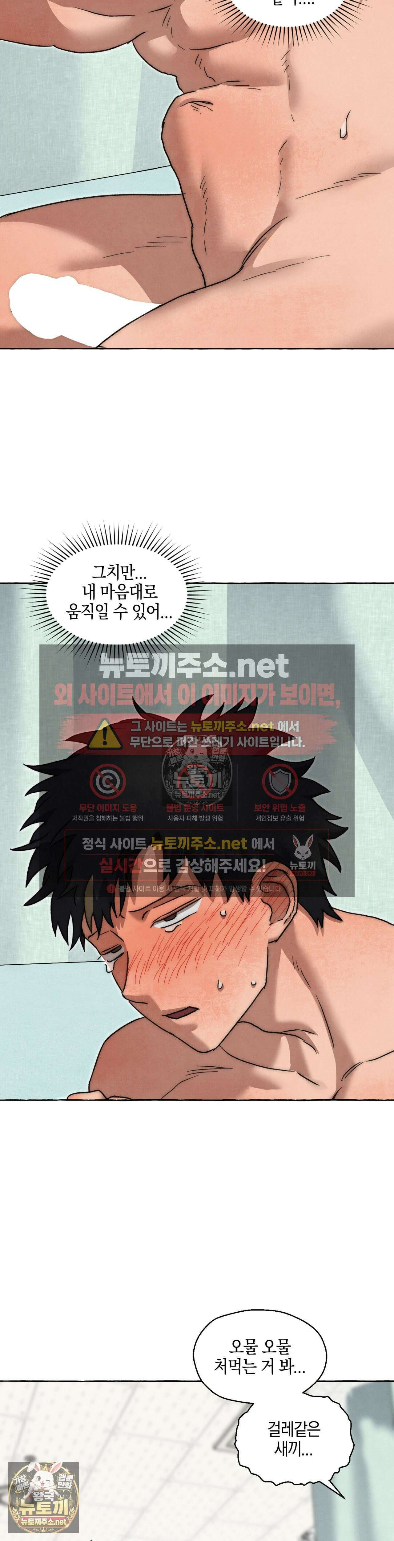 교도소의 개들 84화 10