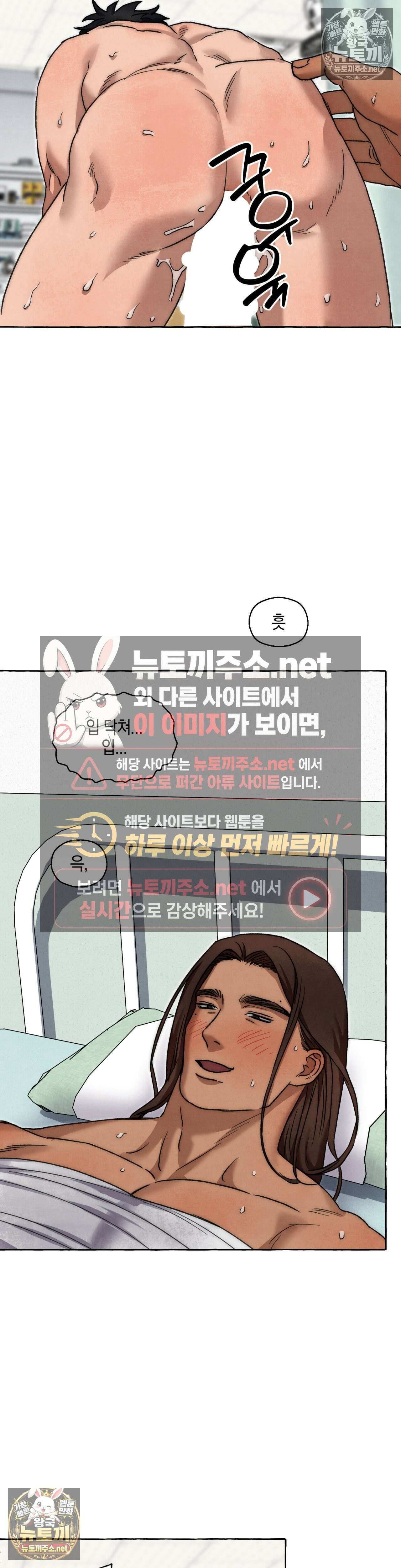 교도소의 개들 84화 11
