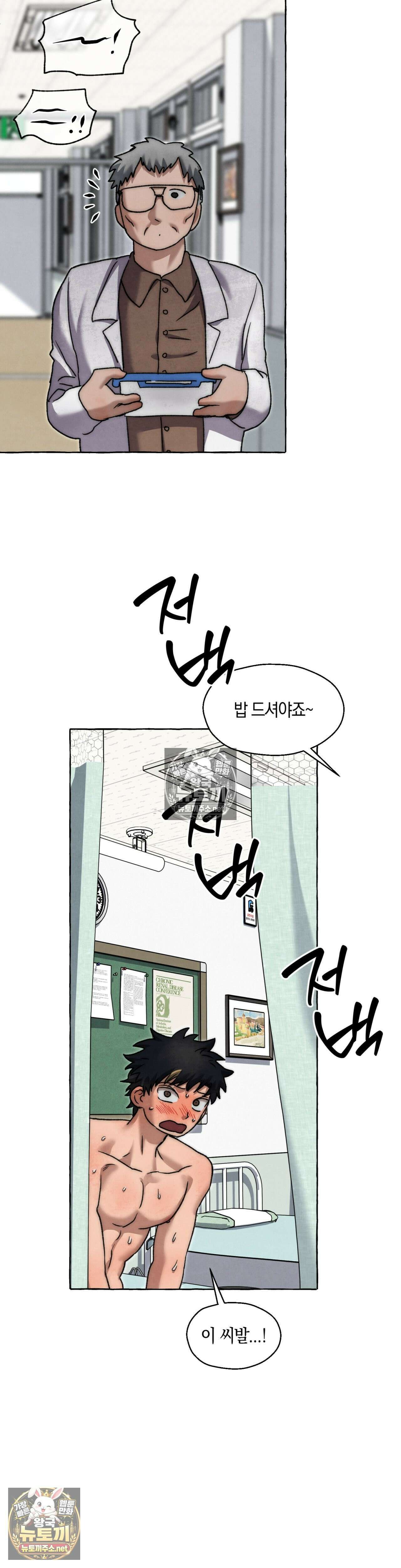 교도소의 개들 84화 12