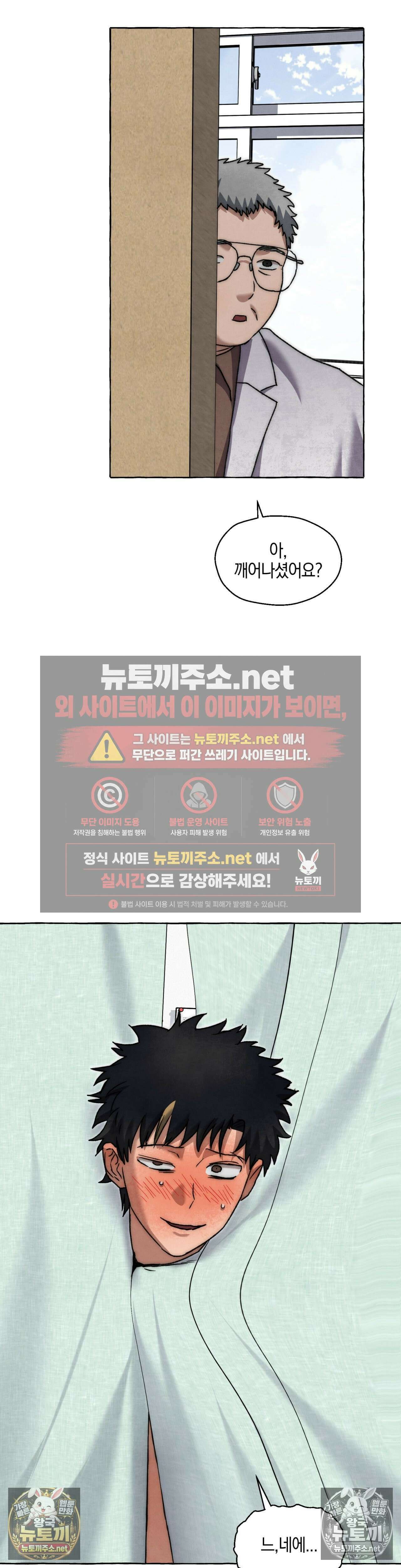 교도소의 개들 84화 13