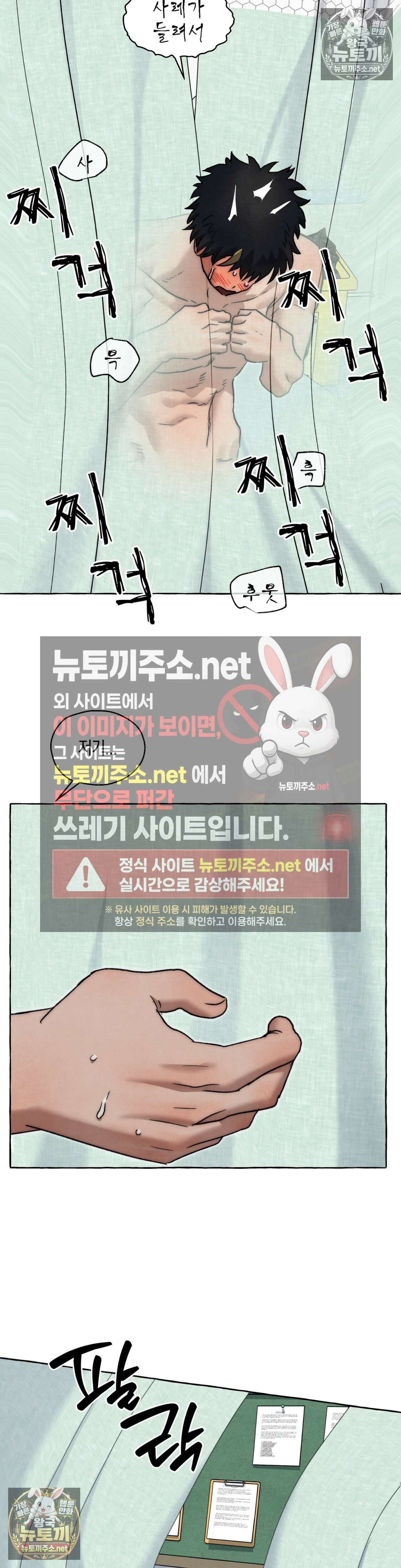 교도소의 개들 84화 15