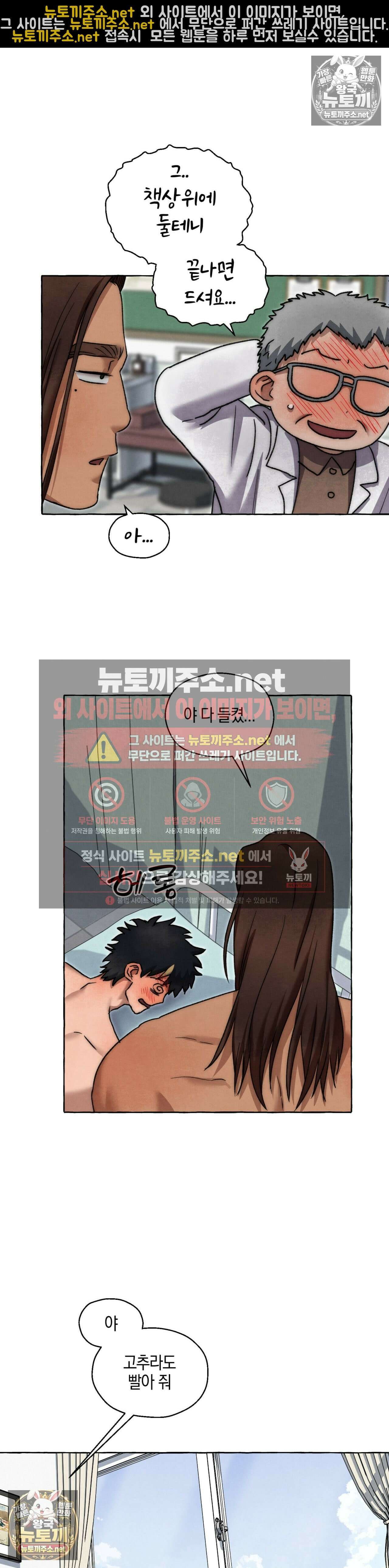 교도소의 개들 84화 17