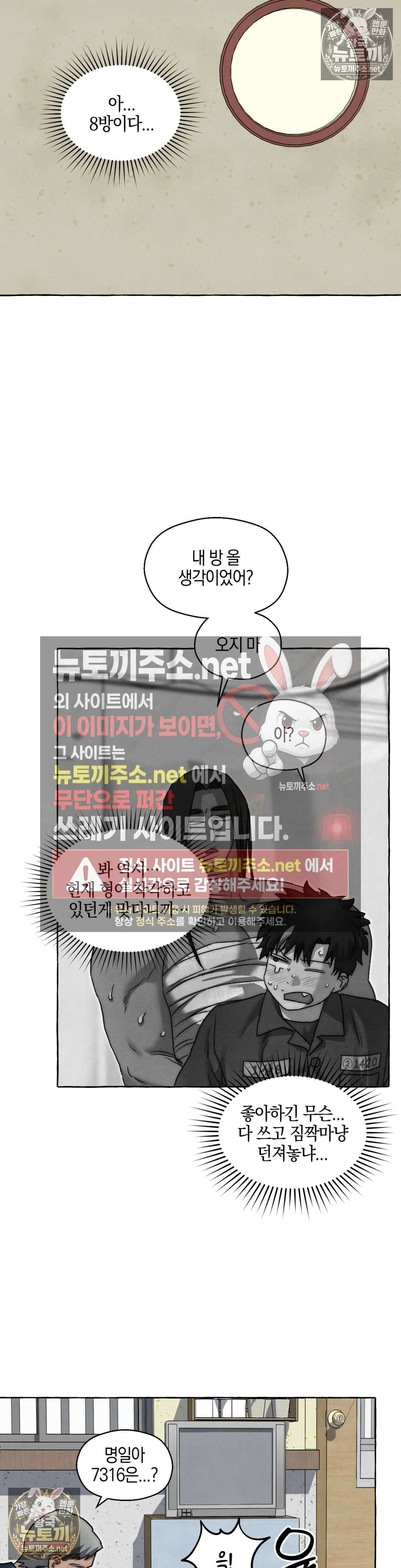 교도소의 개들 84화 19