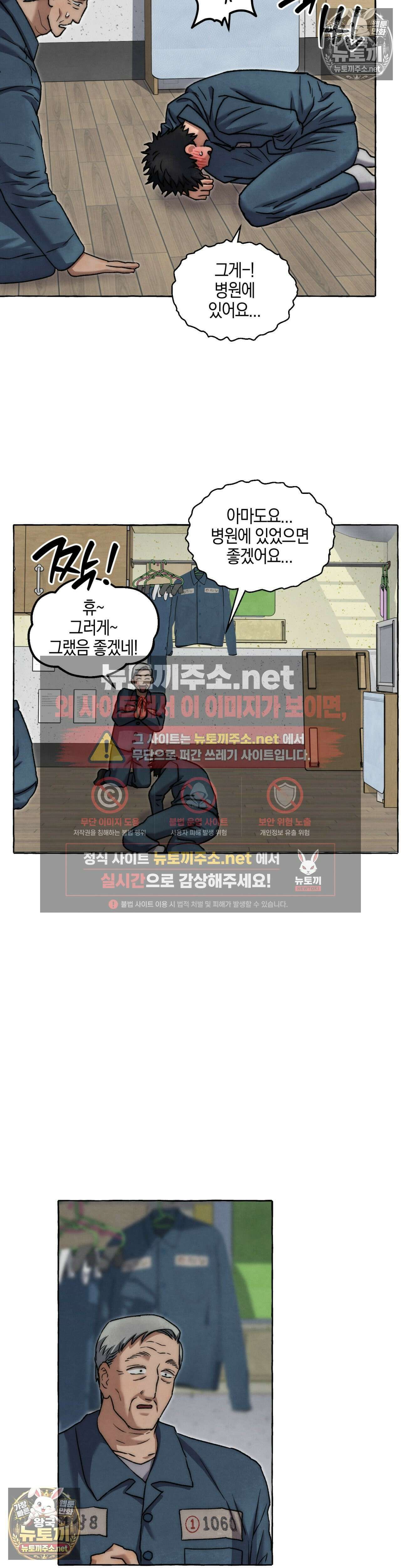 교도소의 개들 84화 20