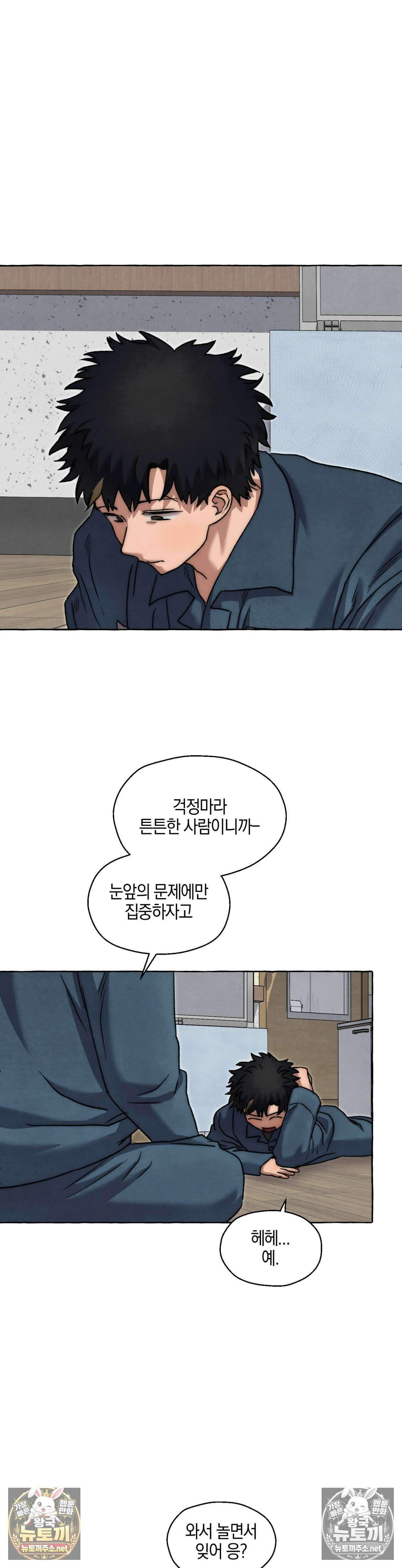 교도소의 개들 84화 21