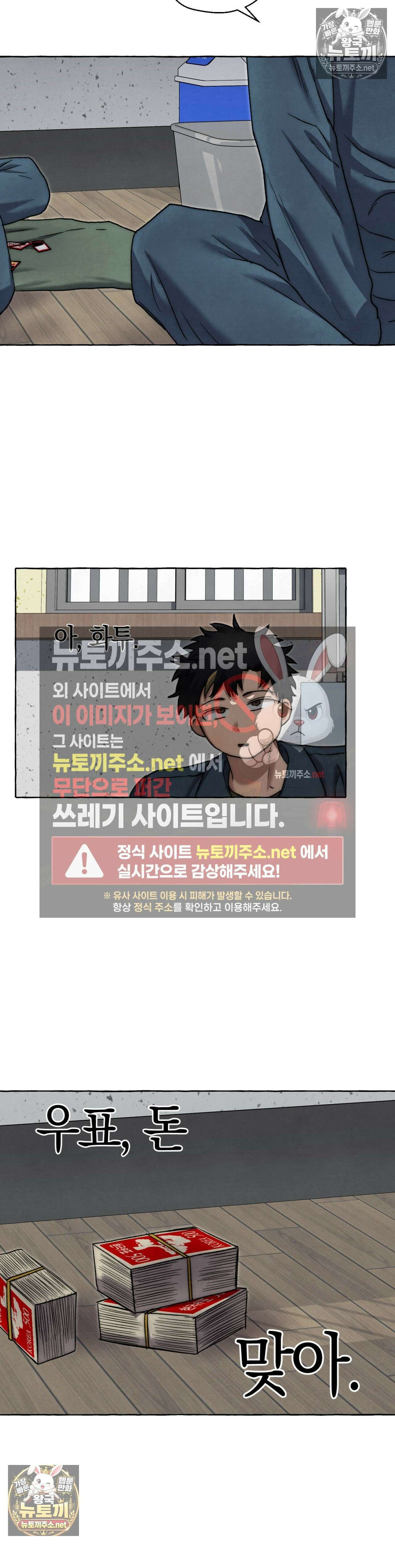 교도소의 개들 84화 22