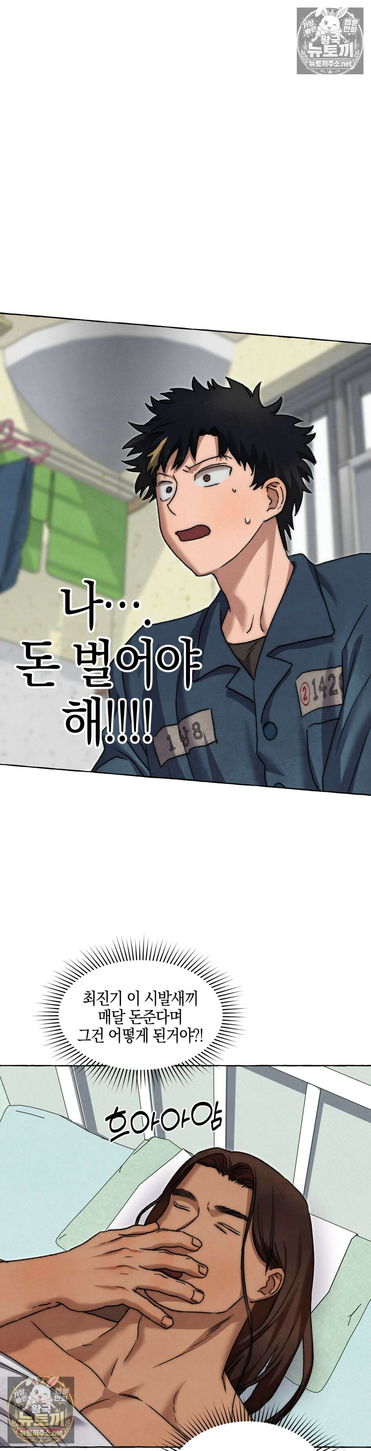 교도소의 개들 84화 23