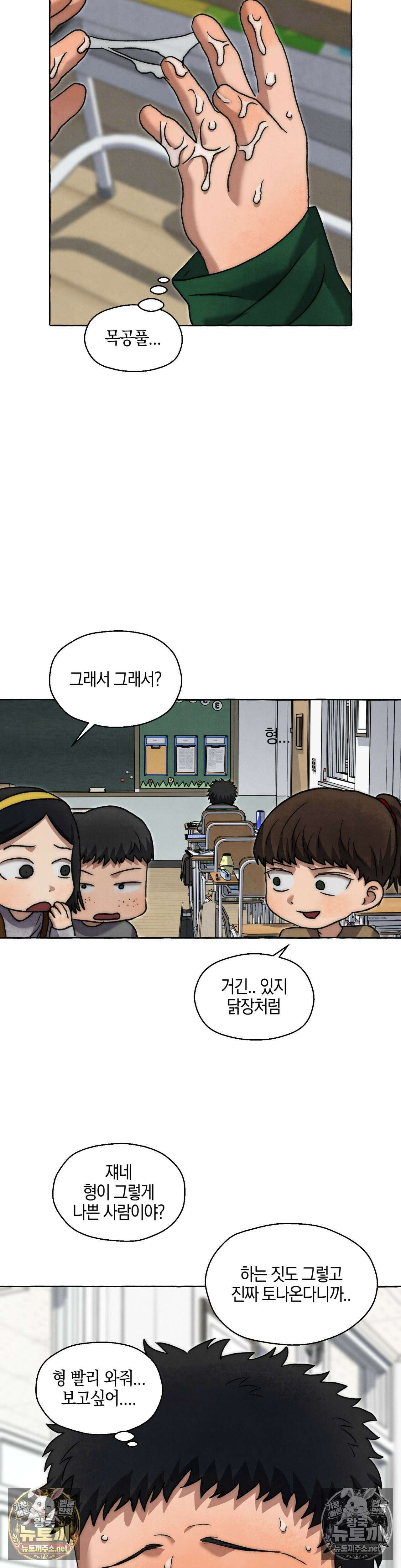 교도소의 개들 84화 27