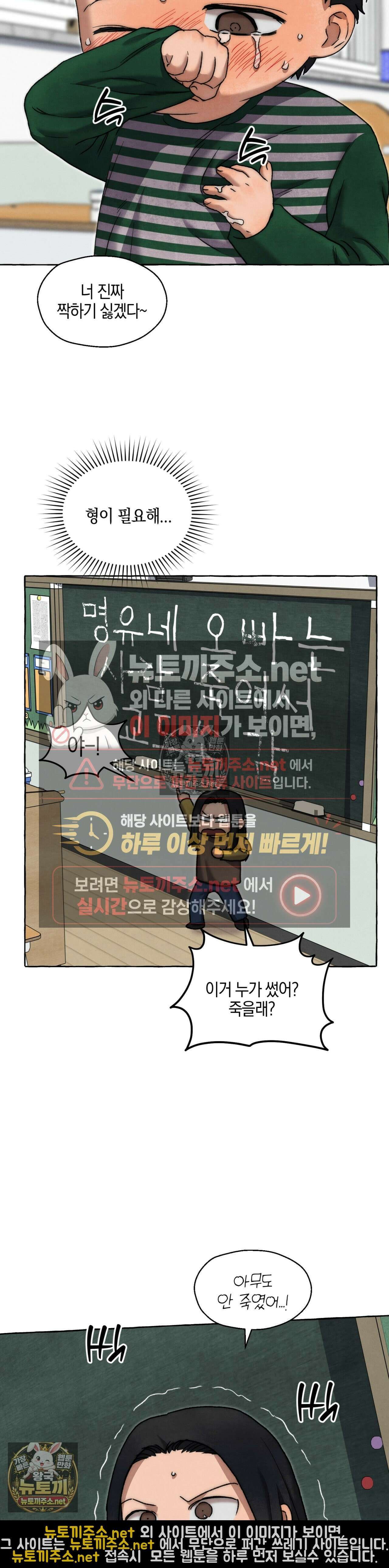 교도소의 개들 84화 28