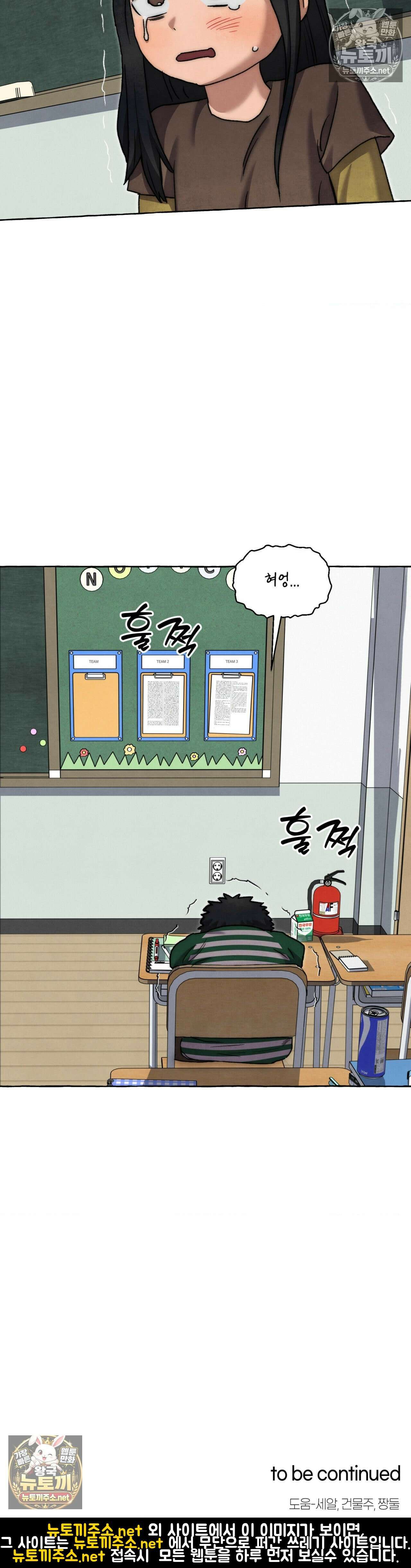 교도소의 개들 84화 29