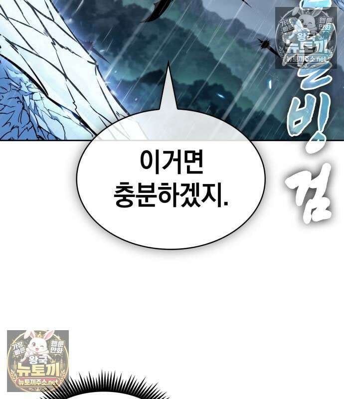 나노마신 310화 5
