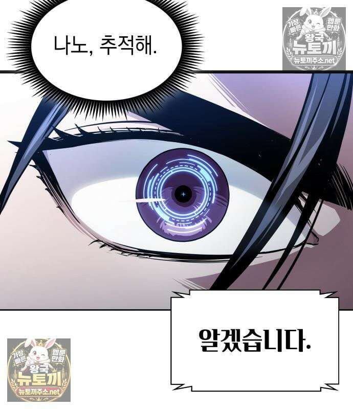 나노마신 310화 6