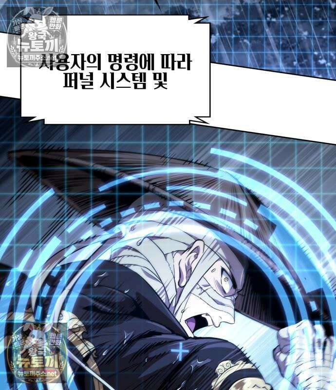 나노마신 310화 8