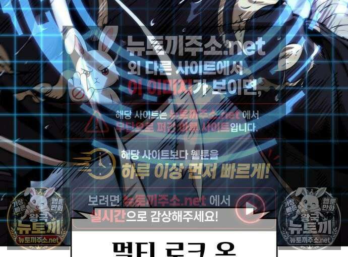 나노마신 310화 9