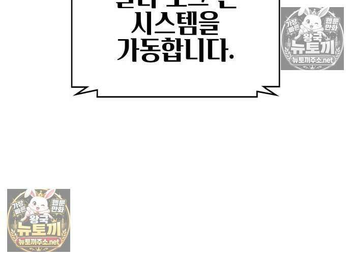 나노마신 310화 10