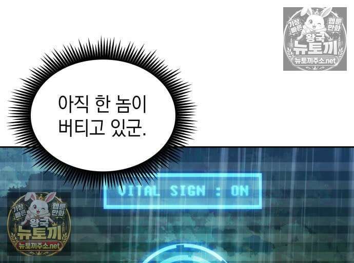 나노마신 310화 20