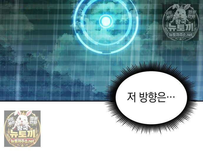 나노마신 310화 21