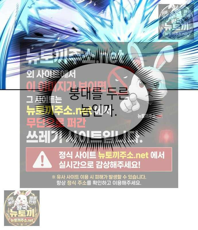 나노마신 310화 23