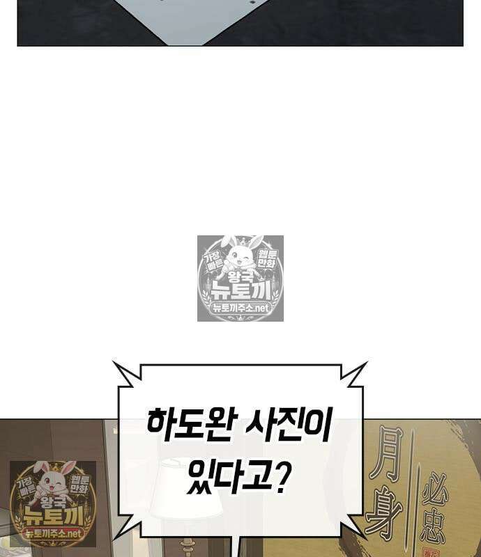 현실퀘스트 205화 4
