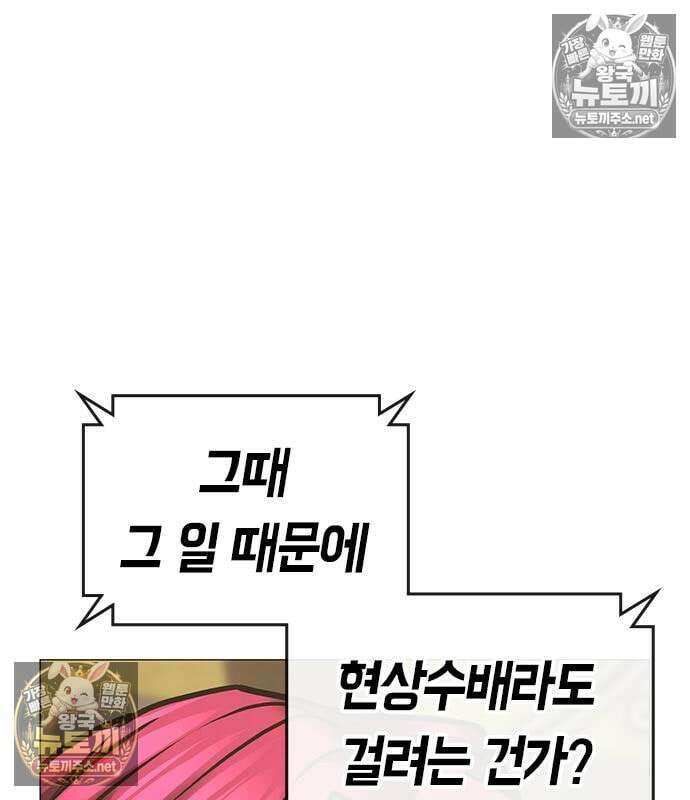 현실퀘스트 205화 6