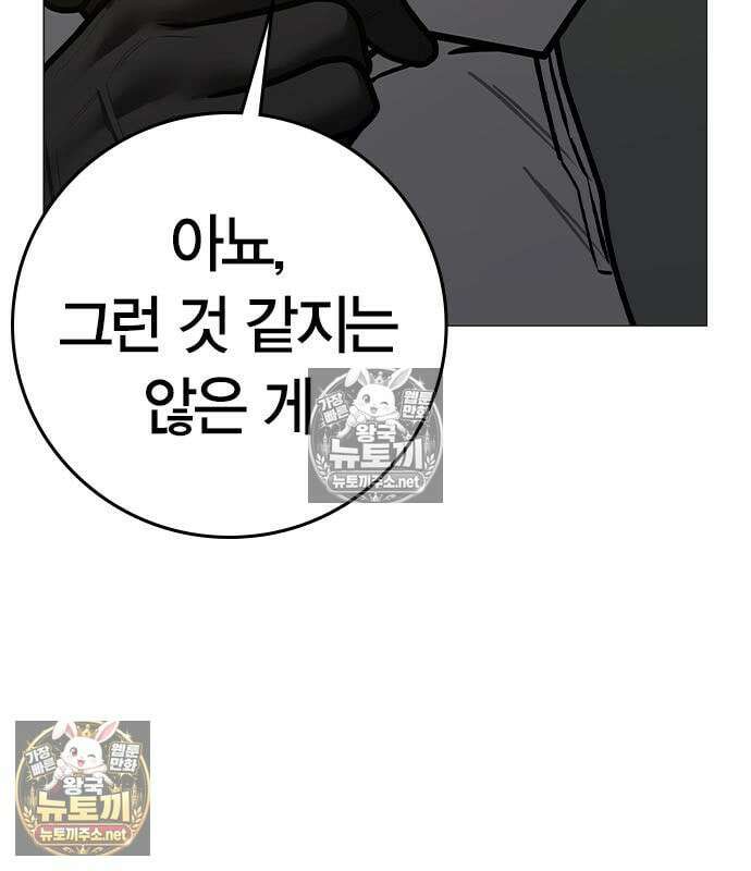 현실퀘스트 205화 8