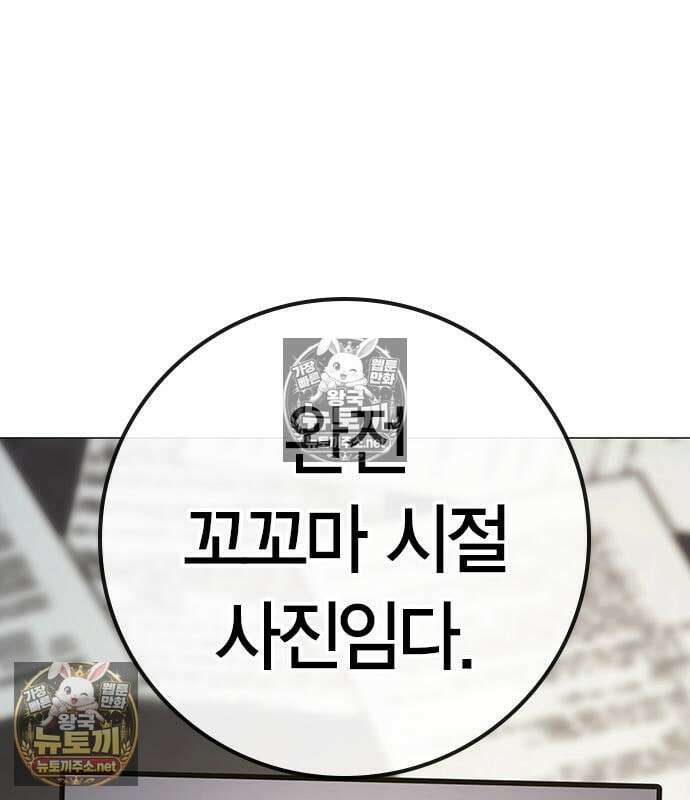 현실퀘스트 205화 9
