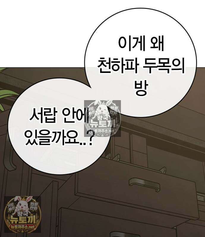 현실퀘스트 205화 12