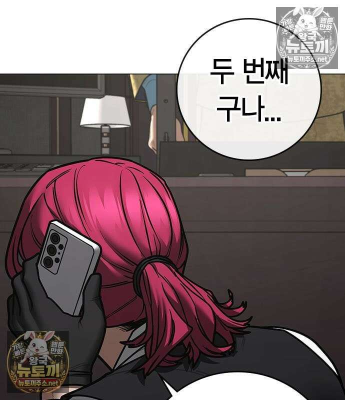 현실퀘스트 205화 14