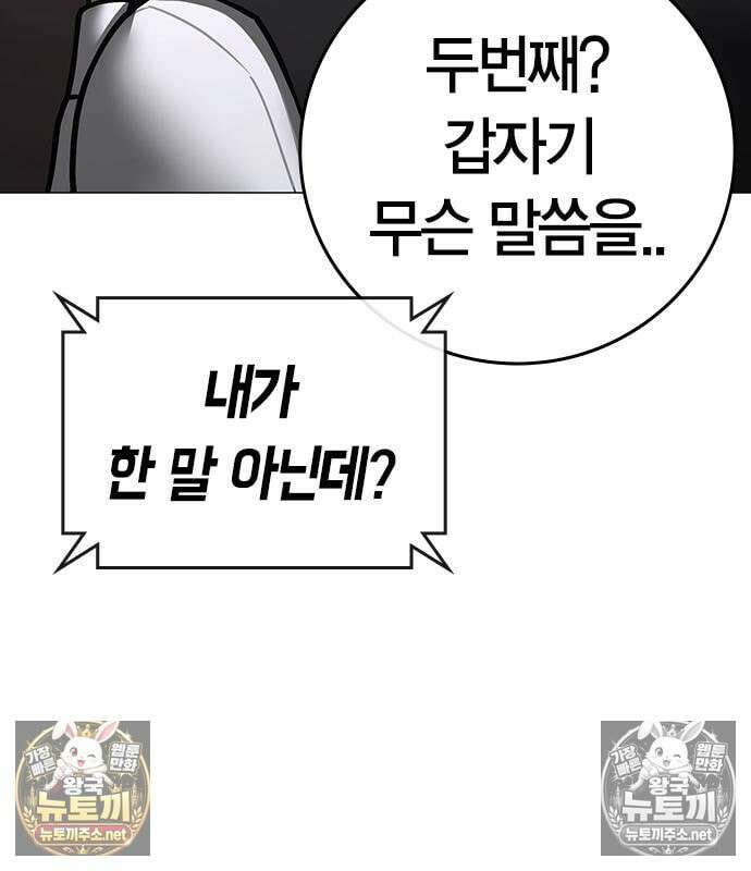 현실퀘스트 205화 15