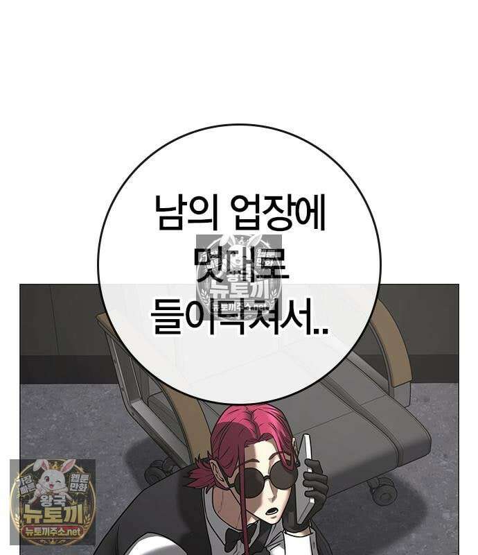 현실퀘스트 205화 16