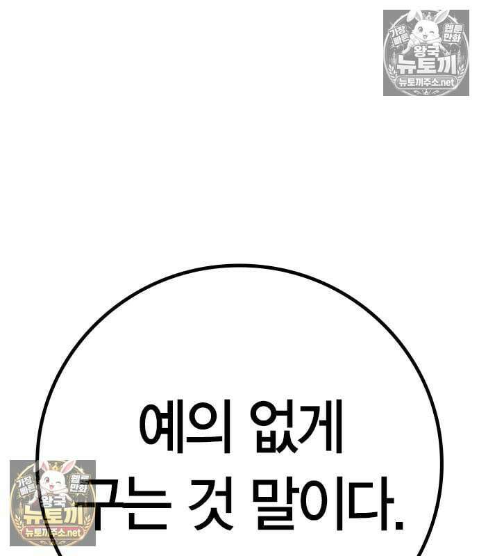 현실퀘스트 205화 18