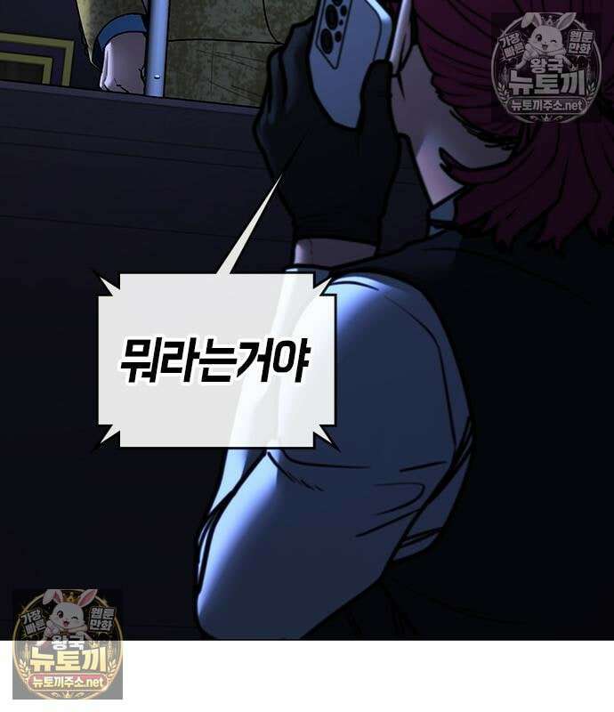 현실퀘스트 205화 20