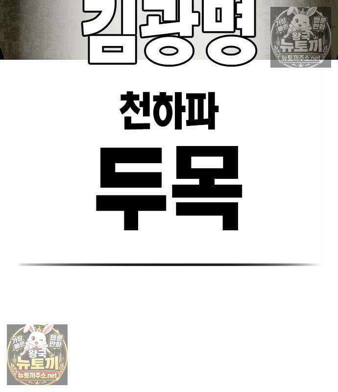 현실퀘스트 205화 23