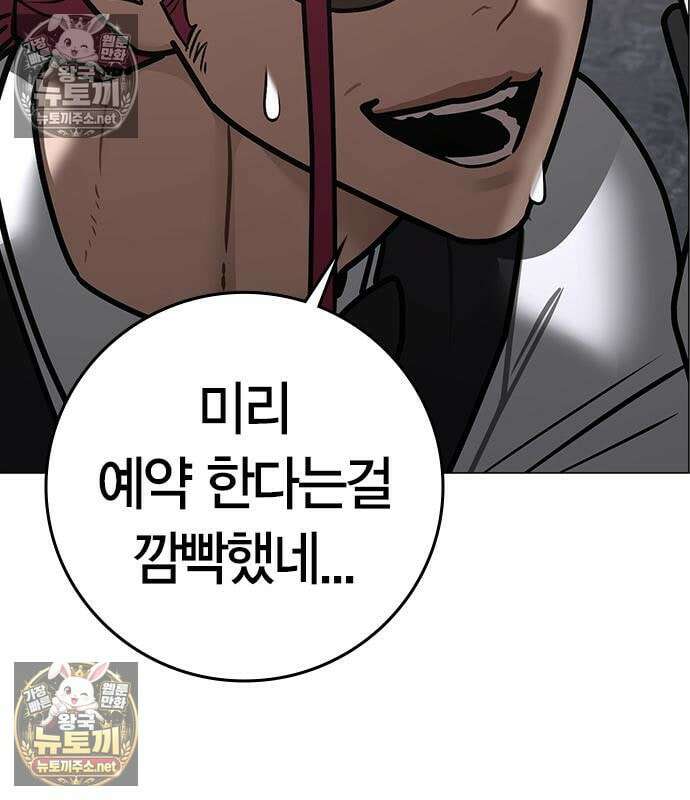 현실퀘스트 205화 25